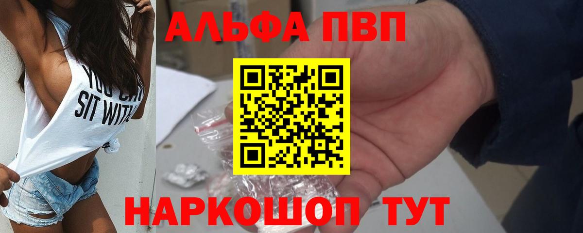 A PVP мука  где продают   APVP Crystall  А ПВП  Новодвинск  Вход с VPN 