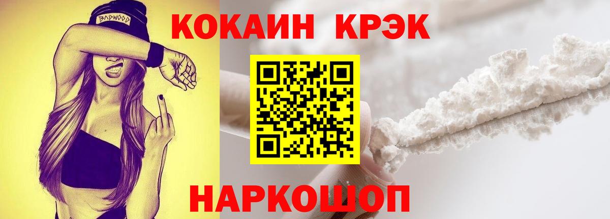 КОКАИН Боливия  Вход с VPN  Новодвинск  Кокаин Боливия 
