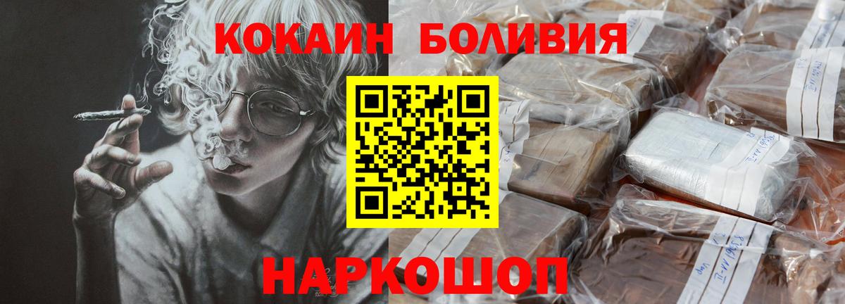 Кокаин FishScale Новодвинск
