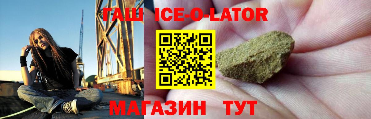 Новодвинск  ГАШИШ Cannabis  Гашиш гашик  Вход с VPN 