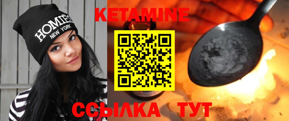 Новодвинск  Кетамин ketamine  Вход с VPN 