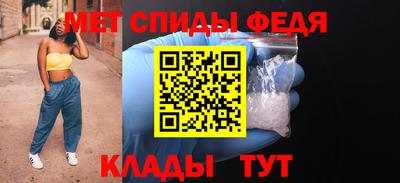 спиды Сланцы