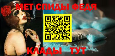 спиды Сланцы
