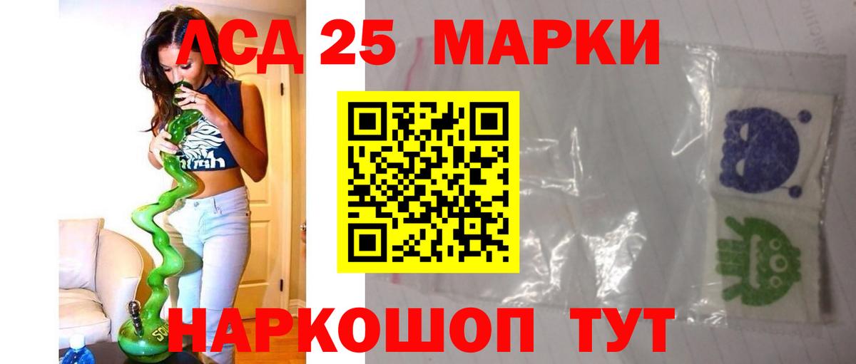 LSD-25 экстази кислота Новодвинск
