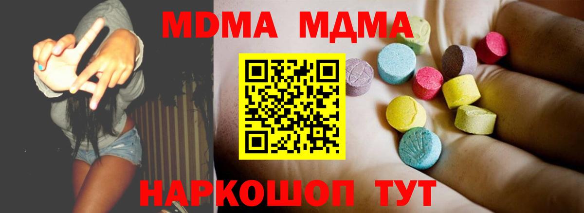 МДМА VHQ  MDMA VHQ  Новодвинск  Вход с VPN 