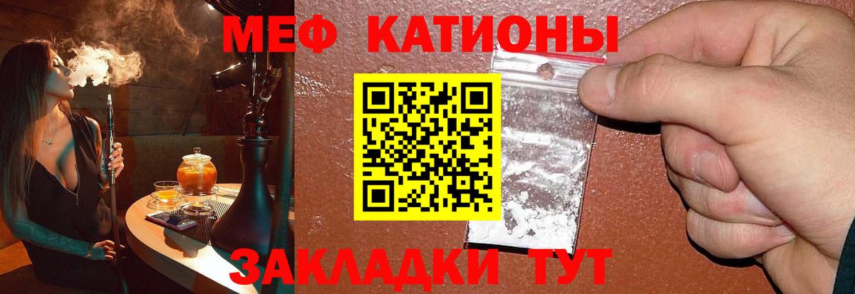 МЯУ-МЯУ 4 MMC  Мефедрон  Новодвинск  МЯУ-МЯУ mephedrone  Вход с VPN  МЯУ-МЯУ 