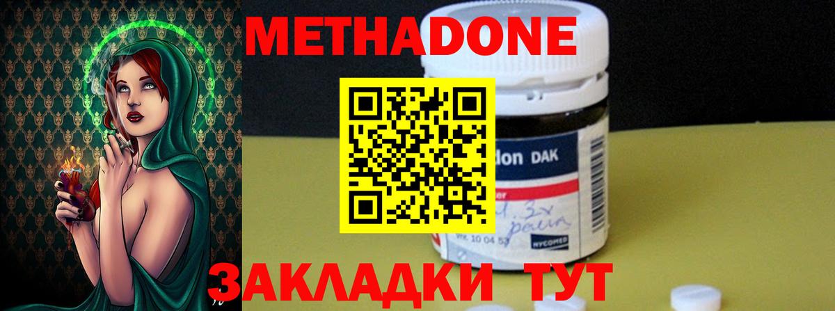 Метадон мёд  darknet клад  Новодвинск  Метадон мёд  Вход с VPN 