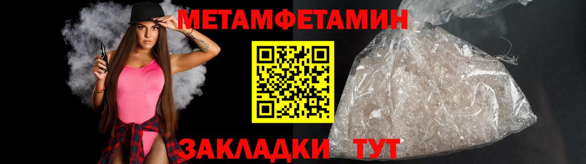 МЕТАМФЕТАМИН пудра  Вход с VPN  Новодвинск  Метамфетамин  МЕТАМФЕТАМИН пудра 
