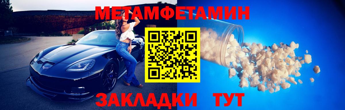 Метамфетамин мет Новодвинск