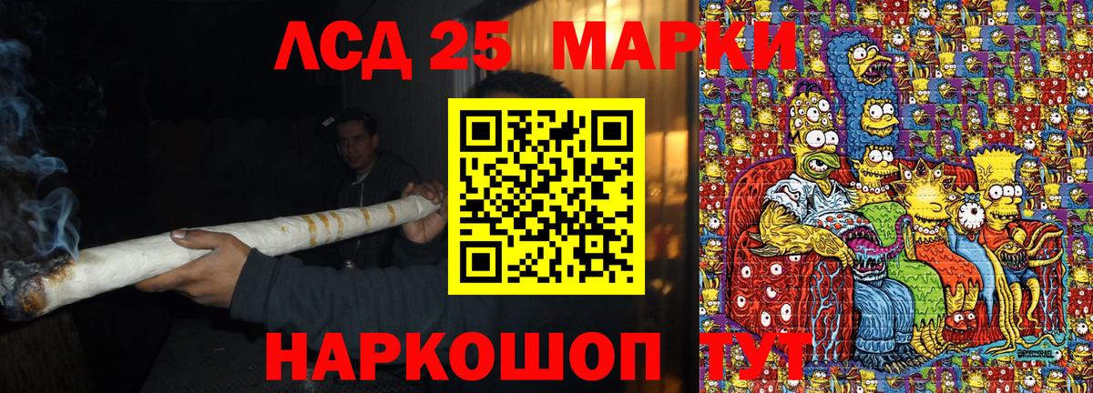 Марки 25I-NBOMe 1500мкг Новодвинск