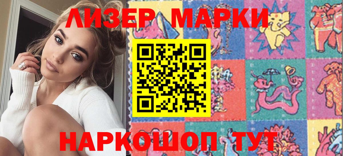 Марки N-bome 1,8мг  Вход с VPN  Новодвинск 
