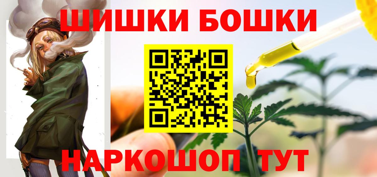 Новодвинск  Бошки марихуана SATIVA & INDICA  Вход с VPN  Каннабис OG Kush  Конопля LSD WEED 
